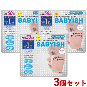 【価格据え置き】5%還元 クリアターン(CLEAR TURN) ベイビッシュ(BABYISH) ホワイトマスク 50回分 590mL×3個セット コーセーコスメポート(KOSE COSMEPORT)【送料無料】