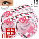 コージー スプリングハート アイラッシュ 全体用 15フェミニンボリューム ふんわりモテeye ×11個セット KOJI Spring heart EYELAS...
