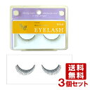 コージー アイラッシュ メロウタイプ 11-14 MELLOW TYPE EYELASH KOJI 3個セット【送料無料(北海道除く)】