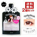ドーリーウインク(DollyWink) 益若つばさ アイラッシュ No.5 リアルヌード 下まつげ用 つけまつげ KOJI 2ペア入り×2個【送料無料(北海道除...