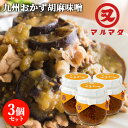 5%還元 大分県産 ごまみそ 200g×3個セット おかず味噌 九州醤油 マルマタ醤油【送料無料】