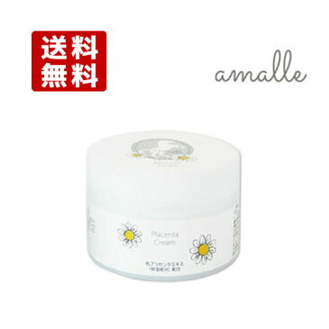 アマーレ プラセンタクリーム 40g cosmeboxオリジナル【送料無料】