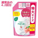 大容量 1600mL ナイーブ(naive) ボディソープ 桃の葉エキス配合 詰替用 詰め替え つめかえ 大きいサイズ クラシエ(Kracie)【送料込】