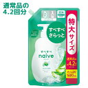 大容量 1600mL ナイーブ(naive) ボディソープ アロエエキス配合 詰替用 クラシエ(Kracie)【送料込】