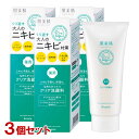 肌美精 大人のニキビ対策 薬用ホワイトクリア洗顔料 110g×3個セット はだびせい HADABISEI クラシエ(Kracie)【送料込(北海道除く)】【今だ...