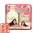 マー&ミー ラッテ(ma&me Latte) シャンプー&コンディショナー 各400g お試し容量 ポンプセット クラシエ(Kracie)【数量限定】