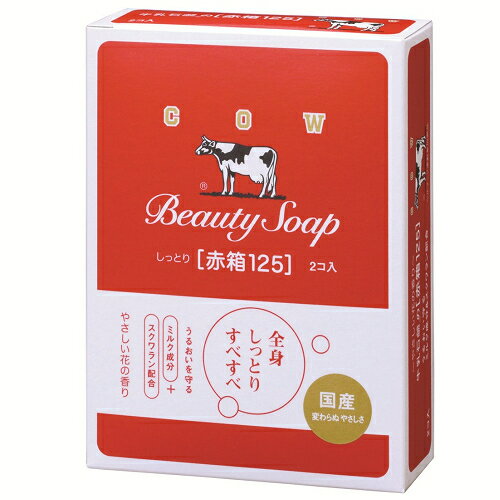 牛乳石鹸 カウブランド 赤箱125 125g×2コ入 COW