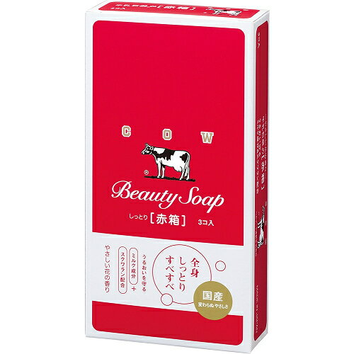 牛乳石鹸 カウブランド 赤箱 100g×3コ入 COW