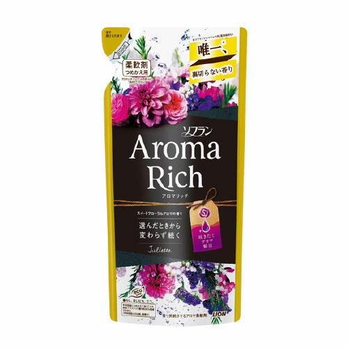 【在庫処分SALE】ソフラン アロマリッチ 柔軟剤 ジュリエット スイートフローラルアロマの香り 詰替用 400ml Aroma Rich ライオン(LION)のサムネイル