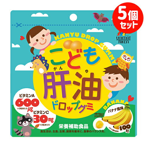 ユニマットリケン こども肝油ドロップグミ (バナナ風味) 100粒×5個セット UNIMAT RIKEN【送料無料】