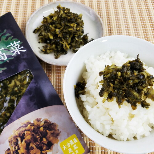 大分県産高菜使用 わかめと高菜 150g×3個セット HACCP認証取得 若山食品 紀豊庵【送料無料(北海道除く)】