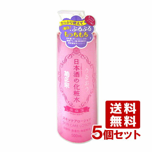 菊正宗 スキンケアローション ハイモイスト (日本酒の化粧水