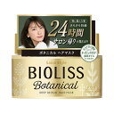 ビオリス(BIOLISS) ボタニカル ディープリペア ヘアマスク 200g コーセーコスメポート(KOSE COSMEPORT)