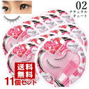 コージー スプリングハート アイラッシュ 02 ナチュラルキュート×11個セット KOJI Spring heart EYELASH