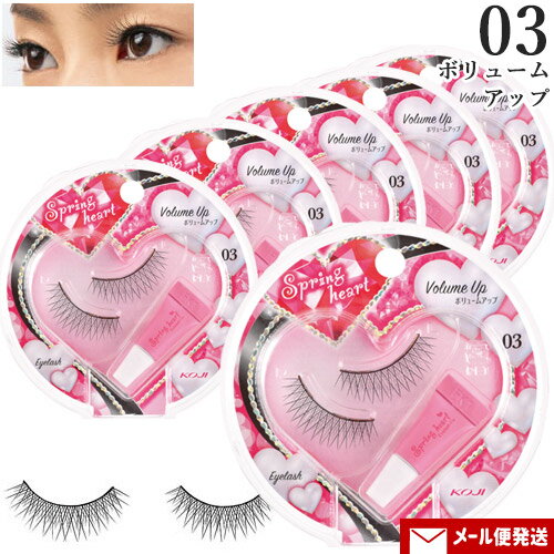 コージー スプリングハート アイラッシュ 03 ボリュームアップ×6個セット つけまつげ KOJI Spring heart EYELASH【メール便送料無料】