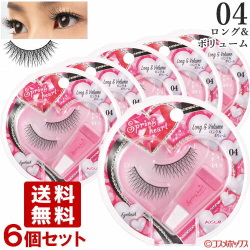 コージー スプリングハート アイラッシュ 04 ロング＆ボリューム×6個セット KOJI Spring heart EYELASH 【メール便送料無料】