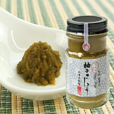 川津家謹製 柚子こしょう 選べる 60g×3個セット (青柚子胡椒・赤柚子胡椒) ゆずこしょう 川津食品【送料無料】