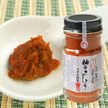 川津家謹製 柚子こしょう 選べる 60g×3個セット (青柚子胡椒・赤柚子胡椒) ゆずこしょう 川津食品【送料無料】