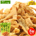 添加物不使用 プレミアム とりかわサクサク揚げ ゆずこしょう味 30g×8個セット 国産鶏皮&米油使用 唐揚げ スナックおつまみ 大分からあげ【送料無料】