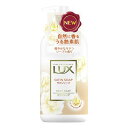 ラックス(LUX) ボディソープ サテンソープ ポンプ 450g ユニリーバ(Unilever)