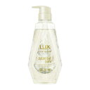 ラックス(LUX) ルミニーク ボタニカルピュア ノンシリコンシャンプー ポンプ 450g ユニリーバ(Unilever)