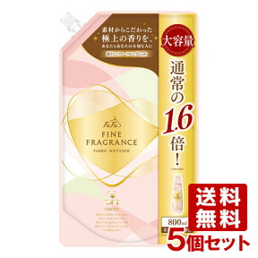 ファーファ(FaFa) 柔軟剤 ファイン フレグランス(FINE FRAGRANCE) アムール(AMOUR) つめかえ用 800ml 5個セット【送料無料】