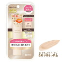 モイストラボ(Moist Labo) BBエッセンスクリーム 01ナチュラルベージュ(自然で明るい肌色) 30g SPF50 PA 医薬部外品 明色化粧品(MEISHOKU)