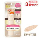 モイストラボ(Moist Labo) BBエッセンスクリーム 01ナチュラルベージュ 30g×3個セット(自然で明るい肌色) SPF50 PA 医薬部外品 明色化粧品 MEISHOKU【送料無料】