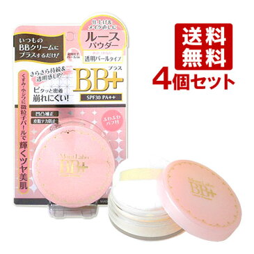 5%還元 明色 モイストラボ BB+ ルースパウダー (SPF25 PA++) 透明パールタイプ×4個セット BB+ Loose Powder Moist Labo MEISHOKU【送料無料】