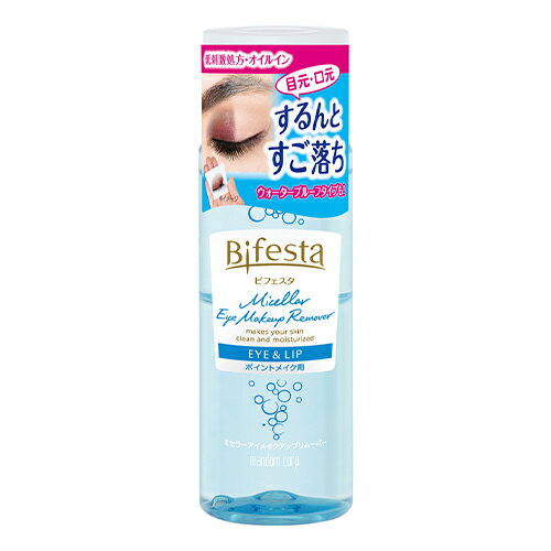 ビフェスタ(Bifesta) うる落ち水クレンジング アイメイクアップリムーバー (部分用クレンジング/保湿液) 145ml マン…