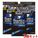 3個セット【インディゴアッシュ】エナジーブリーチカラー メンズパルティ mensPalty ダリヤ DARIYA 【送料無料】