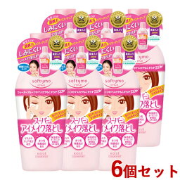 6個セット スーパーアイメイク落とし 230ml (ポイントメイクアップリムーバー) ソフティモ(softymo) コーセーコスメポート(KOSE COSMEPORT)【送料込】