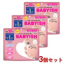 3個セット ベイビッシュ(BABYISH) うるおいマスク 50回分 590mL クリアターン(CLEAR TURN) コーセーコスメポート(KOSE COSMEPORT)【送料込】