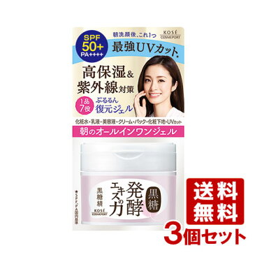 【5%還元】黒糖精 朝のオールインワンジェル 90g×3個セット コーセーコスメポート(KOSE COSMEPORT)【送料無料】