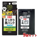 9個セット メンズソフティモ(mens softymo) 薬用 黒パック 10枚入 毛穴 コーセーコスメポート(KOSE COSMEPORT)【送料込】