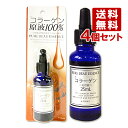 ピュアビューエッセンス（CO） コラーゲン原液100 25ml×4個セット JAPANGALS【送料無料】