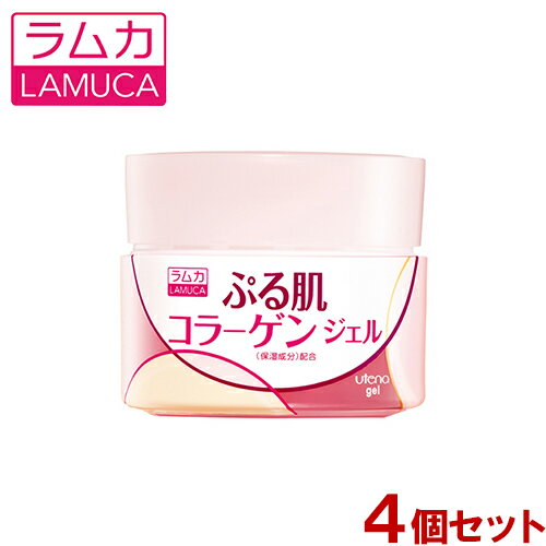 ウテナ ラムカ ぷる肌ジェル 100g×4個セット Lamuca utena