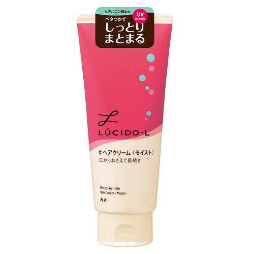 ルシードエル (LUCIDO-L) デザイニングチューブ #モイストヘアクリーム 150g マンダム(mandom)