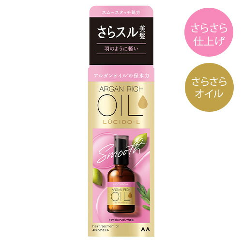 ルシードエル ヘアオイル ルシードエル(LUCIDO-L) アルガンリッチオイル #EXヘアオイル 60ml ツヤとうるおい マンダム (mandom)