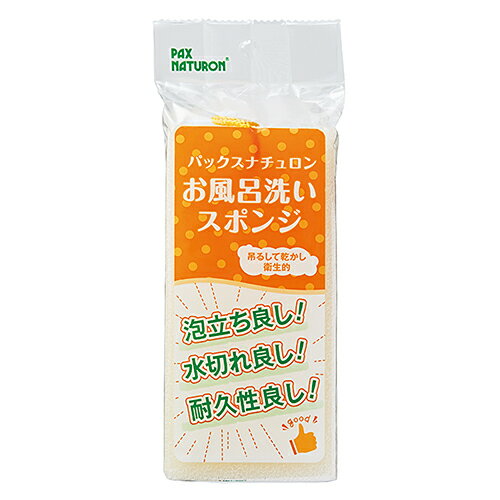 パックスナチュロン お風呂洗いスポンジ 1個 吊るせる紐付き pax naturon 太陽油脂