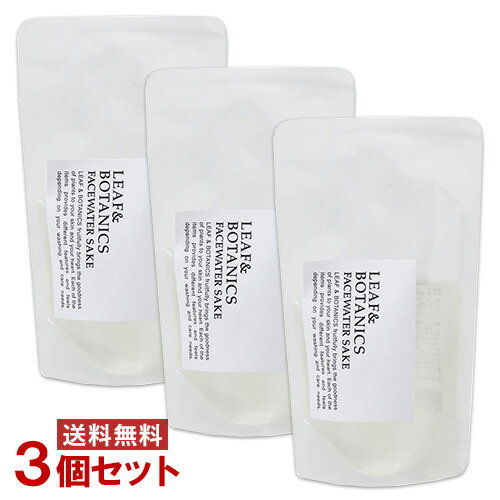 松山油脂 リーフ＆ボタニクス フェイスウォーター 純米酒 詰替用 90ml×3個セット 化粧水 LEAF&BOTANICS matsuyama【送料無料】