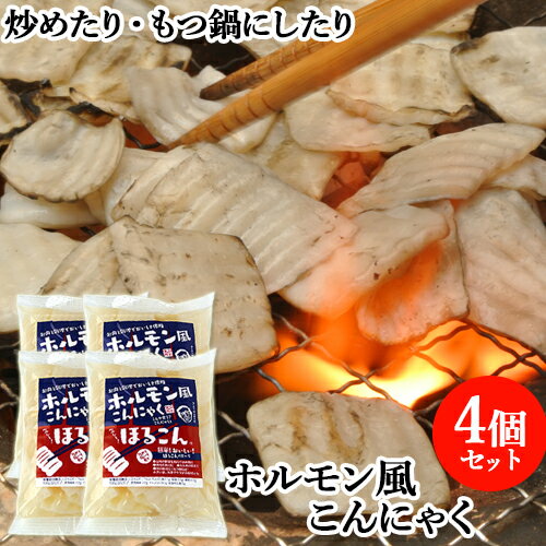 &nbsp;&nbsp;&nbsp; まるでお肉！？ &nbsp;&nbsp;&nbsp;&nbsp;お肉と調理でおいしさ倍増！！ &nbsp;■&nbsp;独特の歯ごたえ こんにゃくの水分を抜き、繊維密度を高めることで独特の歯ごたえを出しています。 また豆乳を使用することで油っぽさも加え、波状の模様をつけてホルモンらしい形にしあげました。 ホルモンの様に炒めたり、もつ鍋にしたり。 水洗いすれば刺身としても召上れます。 &nbsp;■&nbsp;ほるこんの食べ方 ・お肉や野菜を加えて炒め物に ・焼肉の具材に ・キムチと和えて ・鍋の具材に(もつ鍋など) ・水洗い後、刺身やサラダの具材にも 商品名 ほるこん 名称 蒟蒻加工品 内容量 200g×4 商品コード J4971634000017S4 賞味期限 パッケージに記載 保存方法 高温・多湿を避け、冷暗所に保存 原材料名 豆乳、こんにゃく芋精粉、貝殻焼成カルシウム アレルギー表示：大豆 栄養成分表示(100g当たり) エネルギー：7kcal たんぱく質：0.7g 脂質：0.3g 糖質：0.3g 食物繊維：2.2g ナトリウム：0mg 食塩相当量：0g メーカー 株式会社 クマガエ 大分県日田市新治町304 区分 食品 広告文責 コスメボックス 097-543-1871