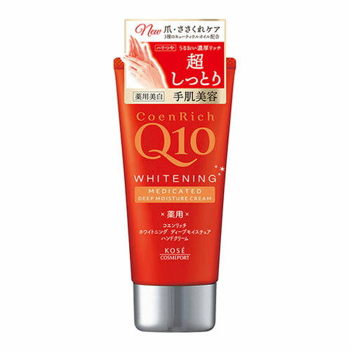 コエンリッチ(CoenRich Q10) 薬用ホワイ