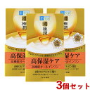 肌ラボ 極潤パーフェクトゲル オールインワンゲル 100g×3個セット 肌研 ハダラボ HADALABO ロート製薬(ROHTO)【送料込】