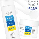 ウテナ シンプルバランス ローション 220ml&ジェル 100g 選べる2点セット ハリつや or うるおい SIMPLE BALANCE utena 選べるセット販売【送料無料(北海道除く)】