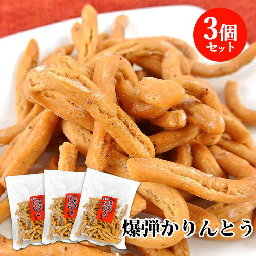 &nbsp;&nbsp;&nbsp; 唐辛子入り ピリッと辛い、かりんとう 商品名 爆弾かりんとう 名称 駄菓子 内容量 250g×3 商品コード J4945409004722S3 賞味期限 ラベルに記載 原材料名 小麦粉、グラニュー糖、三温糖、塩、唐辛子(大分産)、植物油、ベーキングパウダー 本品製造工場では、そばを含む製品を生産しています。 製造元 有限会社清川ふるさと物産館 夢市場 大分県豊後大野市清川町砂田1574-1 区分 食品 広告文責 コスメボックス 097-543-1871