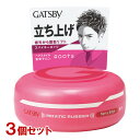 ギャツビー(GATSBY) ムービングラバー スパイキーエッジ 80g×3個セット ヘアワックス マンダム(mandom)【送料込(北海道除く)】