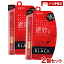 アヴァンセ(AVANCE) ジョリ・エ ジョリ・エ リキッドアイライナー ブラック ×2個セット 極細筆 ウォータープルーフ【メール便送料込】