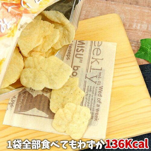 コスメボックスのケース販売 テラフーズ 焼きじゃが PREMIUM ベーコンチーズ味 31g×12袋入り ポテトチップス【送料無料(北海道除く)】｜アングル2