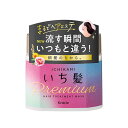 いち髪 プレミアム ラッピングマスク 200g トリートメント 洗い流す ヘアパック ヘアマスク ダメージ ヘアケア Ichikami クラシエ(Kracie)【今だけ限定SALE】